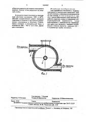 Узел выработки стекломассы (патент 1694487)