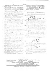 Способ получения производных пиридина (патент 522797)