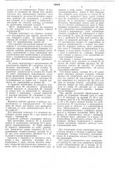 Устройство для нанесения клея (патент 508248)