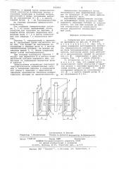 Устройство для контроля распада аустенита (патент 642644)
