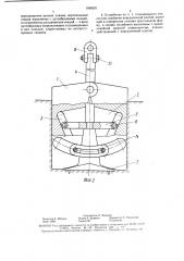 Устройство для образования котлованов (патент 1608291)