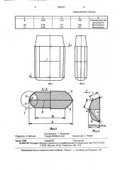 Листовой слиток (патент 1650331)