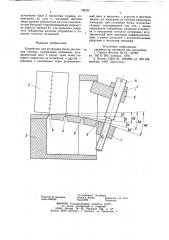 Устройство для юстировки блока магнитных головок (патент 788161)