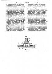 Автооператор (патент 1057238)