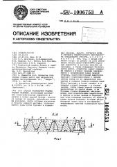 Способ разработки мощных рудных залежей (патент 1006753)