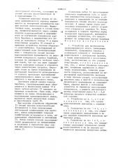 Устройство для производства гранулированного шлака (патент 1608149)