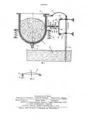 Вибрационная машина (патент 627953)