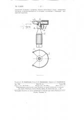 Защитная головка для дисковых пил и сепарационных дисков (патент 131029)