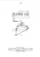 Электромеханич1ескйй привод (патент 292761)