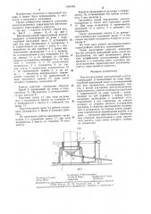 Высоковакуумный пароструйный агрегат (патент 1296748)