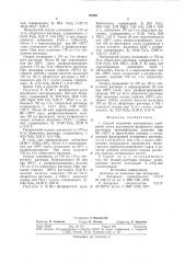 Способ получения комплексныхудобрений (патент 793961)