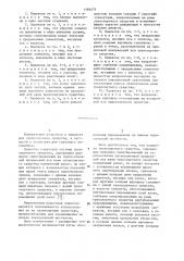 Подвеска транспортного средства (патент 1186079)