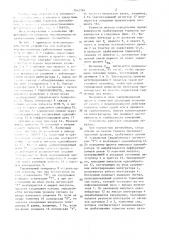 Устройство для контроля неравномерности срабатывания тормозов автомобиля (патент 1342791)