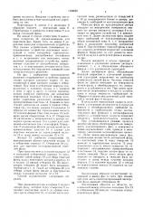 Способ проведения тепломассообменных, химических и микробиологических процессов (патент 1528525)