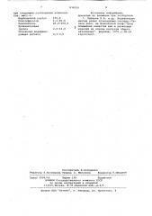 Резиновая смесь на основе карбоцеп-ного каучука (патент 834014)