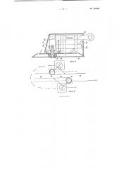 Машина для раскрытия виноградников (патент 122356)
