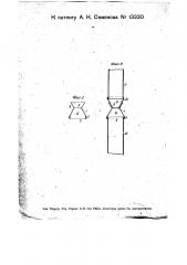 Пурка (патент 13320)