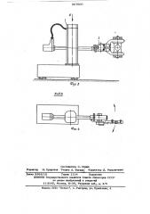 Захват промышленного робота (патент 567600)