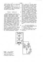 Микропрограммное устройство управления (патент 955060)