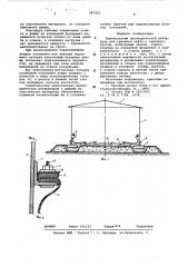 Вертикальный целиндрический резервуар (патент 587227)