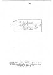 Устройство контроля турбинного расходомера (патент 676877)