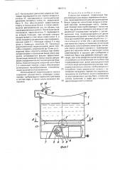 Стиральная машина (патент 1802014)