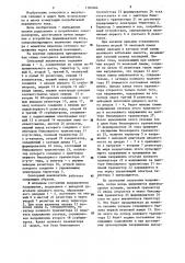Сенсорный выключатель (патент 1182664)