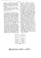 Ультразвуковое устройство для контроля прочности бетона (патент 1288581)