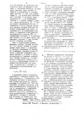 Цифровой определитель дисперсии (патент 1205155)