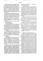 Приводный механизм тормоза (патент 1687959)