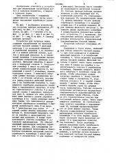 Устройство для погрузки сыпучих материалов (патент 1202984)