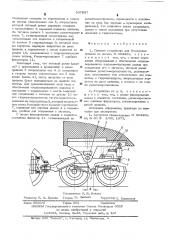 Сцепное устройство для буксировки прицепа (патент 537857)
