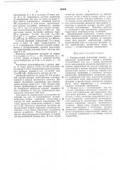 Универсальный логический элемент (патент 184520)