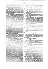 Устройство для контактной точечной сварки (патент 1738549)