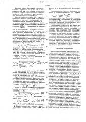 Широкодиапазонный калибратор фазовых сдвигов (патент 702506)