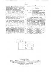 Устройство для измерения пробивного напряжения р-п перехода (патент 654917)