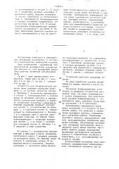 Устройство для бесфрикционной намотки нити (патент 1379211)
