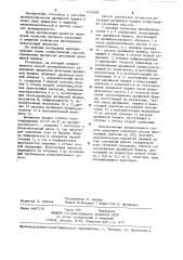 Способ управления процессом дегазации дрожжевой бражки (патент 1254008)