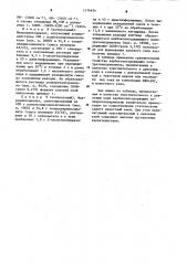 Карбоксилсодержащий полиуретаноуреилен в качестве чувствительного к давлению клея (патент 1174454)
