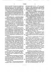 Способ очистки растворов хлоридов редкоземельных металлов от цинка (ii) (патент 1724590)