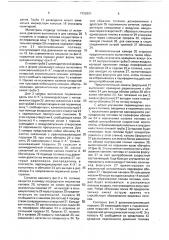 Вспомогательная камера сгорания для двигателя внутреннего сгорания с наддувом от турбокомпрессора (патент 1729301)