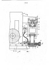 Устройство для контроля криволинейныхповерхностей (патент 831530)