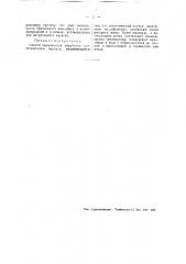 Способ термической обработки синтетического каучука (патент 49194)