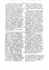 Пуансон для обратного выдавливания изделий типа стаканов (патент 897381)