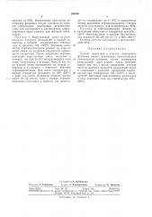 Способ выделения и очистки динитрилов фталевых кислот (патент 326182)