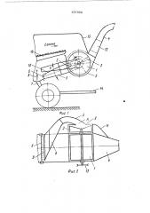 Навесной измельчитель соломы к зерноуборочному комбайну (патент 497982)