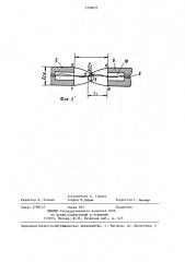 Высоковольтный плавкий предохранитель (патент 1356037)
