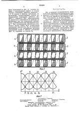 Преобразователь перемещений (патент 1019220)