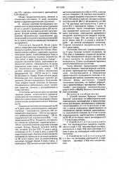 Способ лечения больных тяжелой формой шигеллеза (патент 1811848)