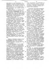 Фотоэлектрический преобразователь угла поворота вала в код (патент 1238237)